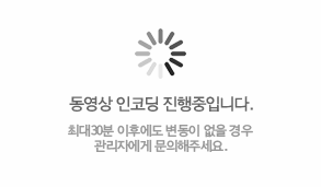 동영상 변환중