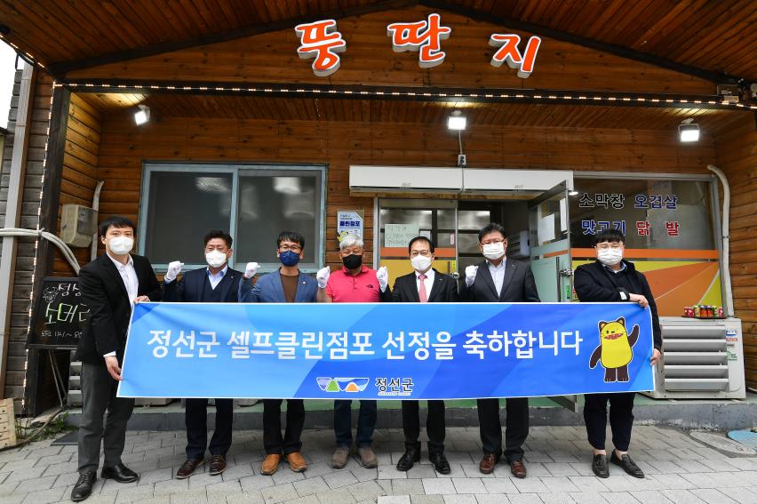 사진으로 보는 정선 | 정선군청 > 열린군정 > 참여소통 > 사진으로보는정선 > 사진으로 보는 정선