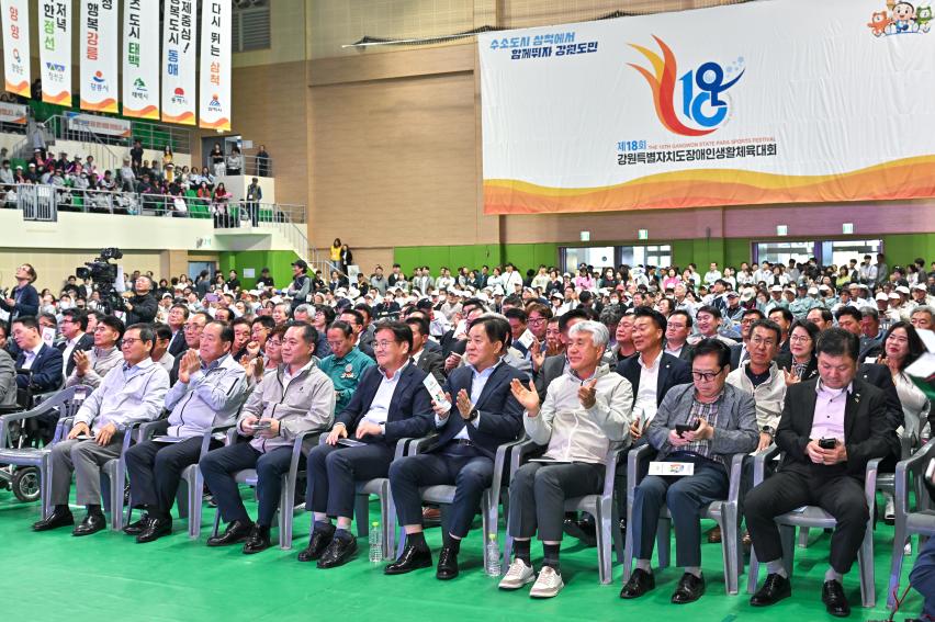 제18회 강원특별자치도장애인생활체육대회 개회식대표 이미지