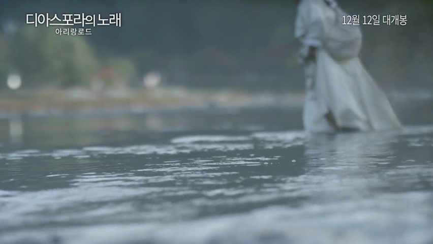 디아스포라의노래_아리랑로드_예고편_FINAL대표 이미지