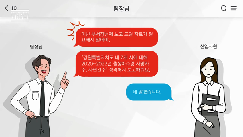 쉽고 빠르게 KOSIS 정복하기대표 이미지