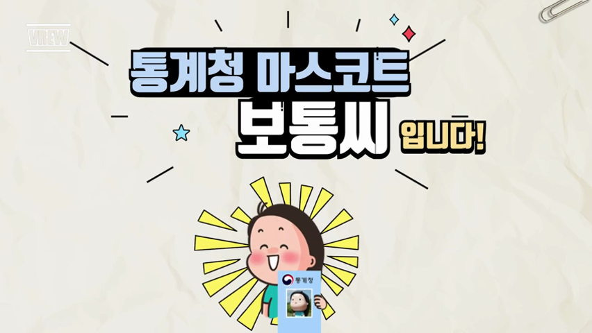 지역통계의 모든 것대표 이미지